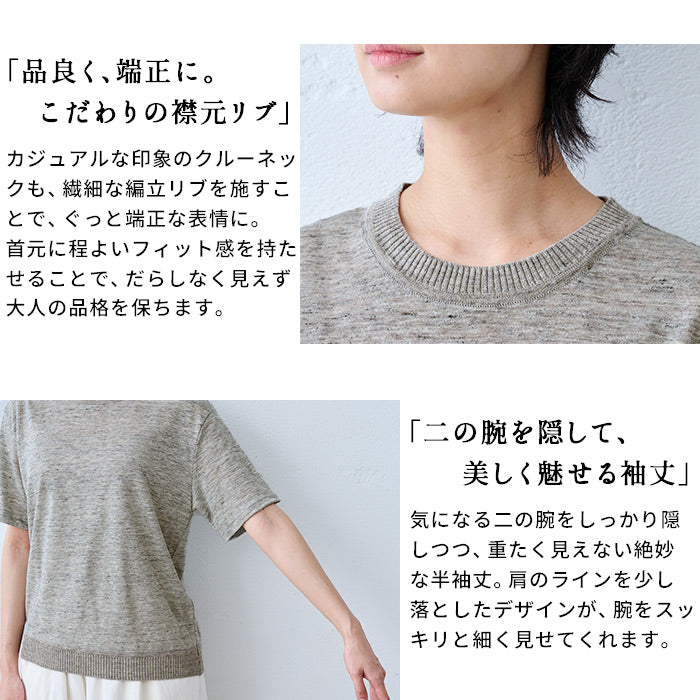 プレミアムリネン100% 編立リブ使い プルオーバー 商品説明