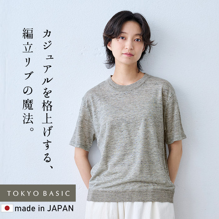 プレミアムリネン100% 編立リブ使い プルオーバー 杢グレー