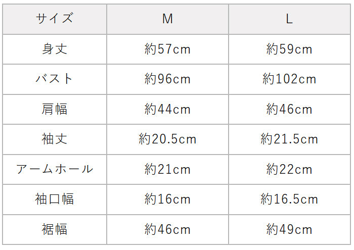 プレミアムリネン100% 編立リブ使い プルオーバー サイズ表