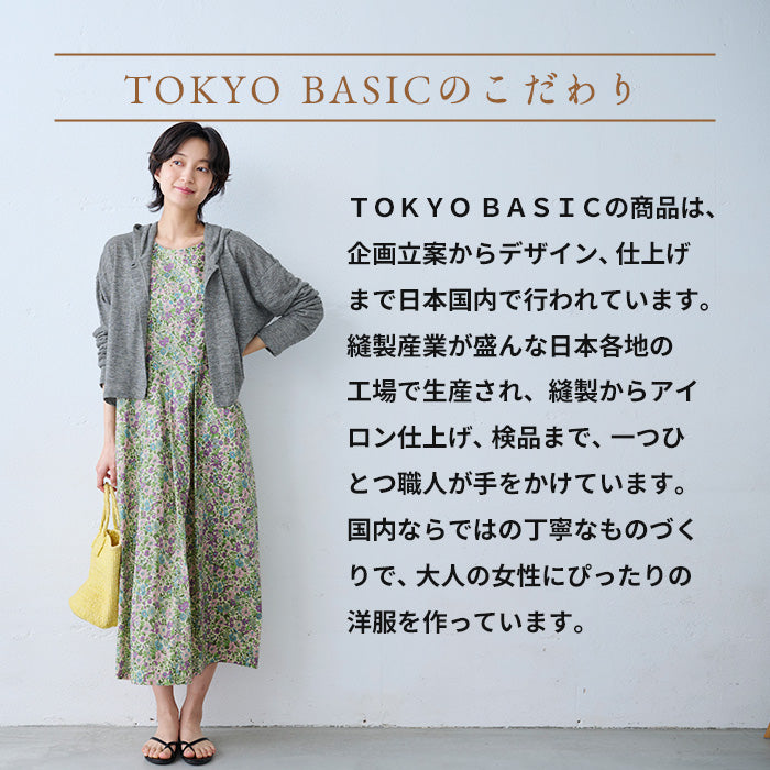 プレミアムリネン100％ 指穴付きUVケアパーカー TOKYO BASICのこだわり