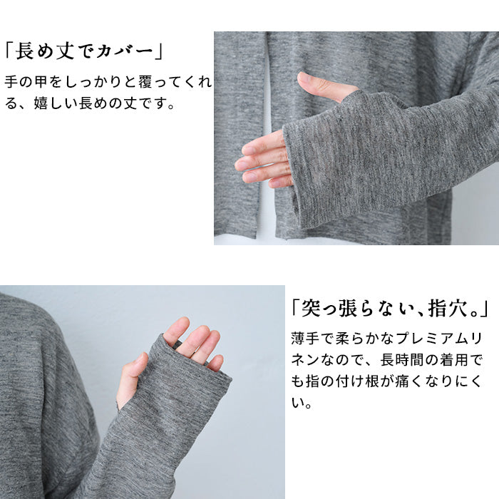 プレミアムリネン100％ 指穴付きUVケアパーカー ポイント