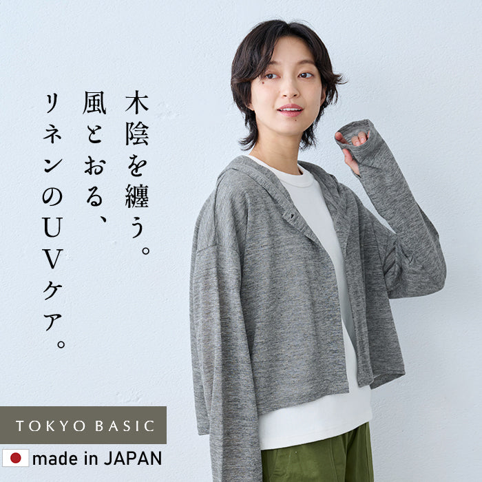 プレミアムリネン100％ 指穴付きUVケアパーカー 杢スミクロ