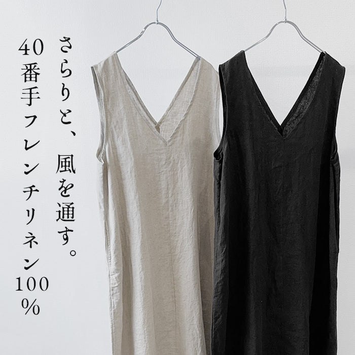  40番手フレンチリネン100% ジャンパースカート 商品説明