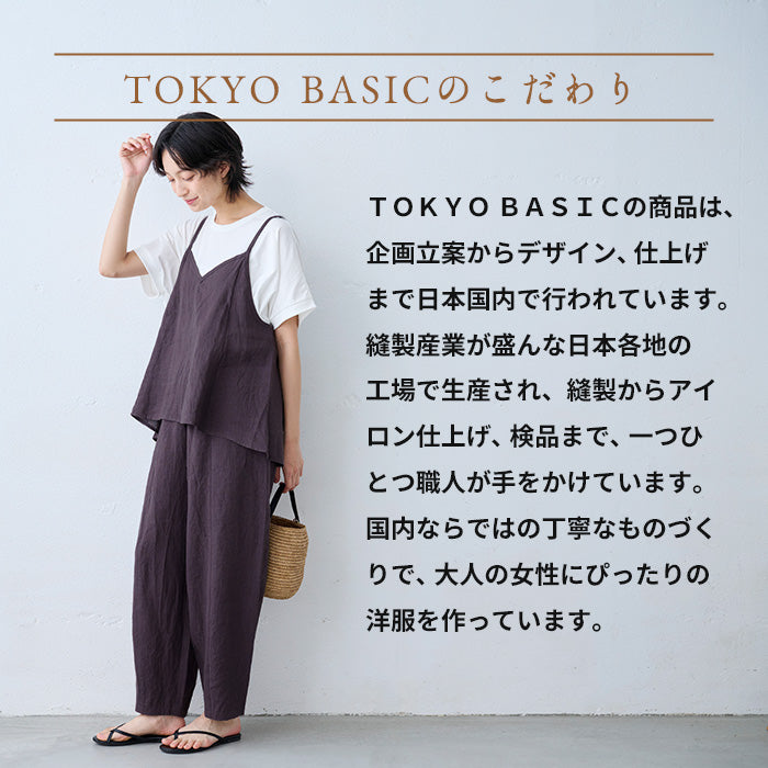 40番手フレンチリネン100%切り替えカーブパンツ TOKYO BASICのこだわり