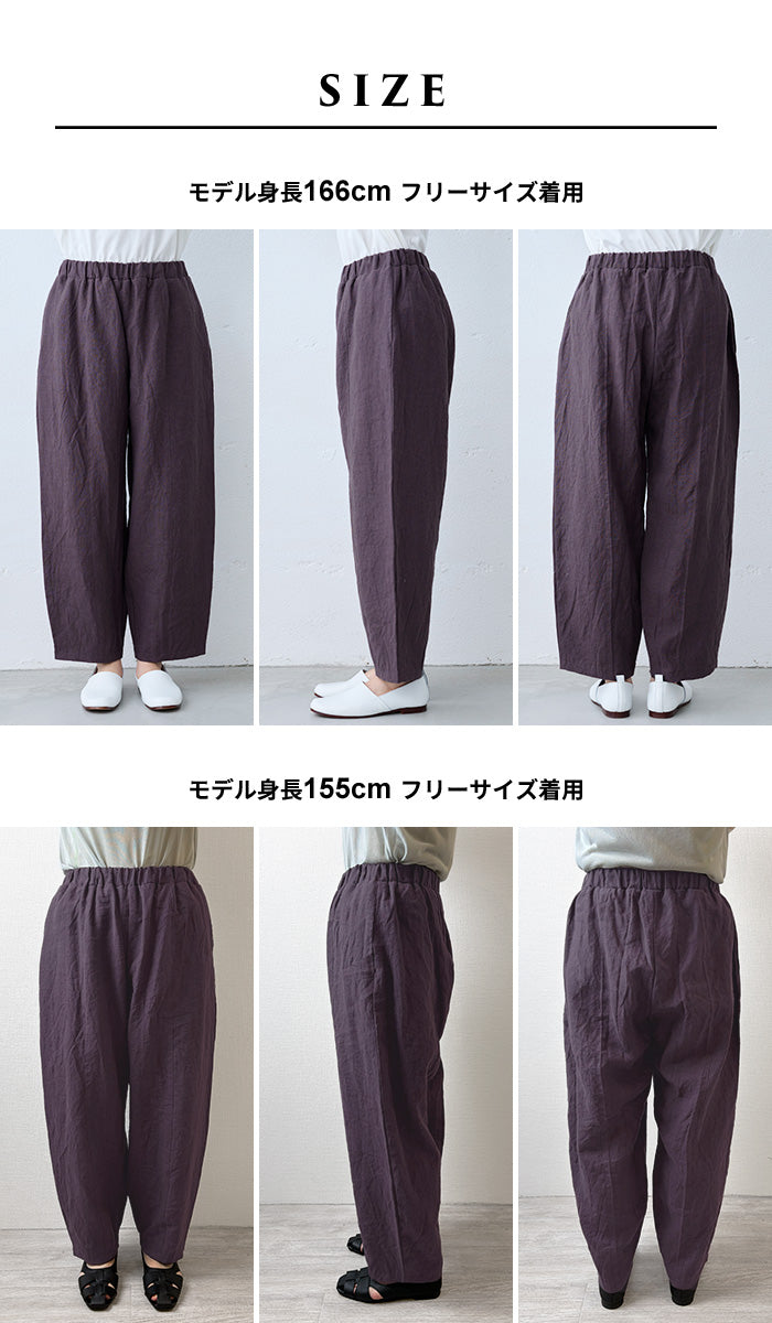 40番手フレンチリネン100%切り替えカーブパンツ サイズ