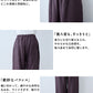 40番手フレンチリネン100%切り替えカーブパンツ ポイント