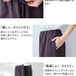 40番手フレンチリネン100%切り替えカーブパンツ ポイント