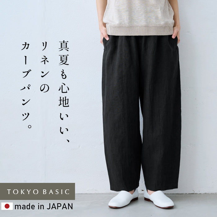 40番手フレンチリネン100%切り替えカーブパンツ ブラック