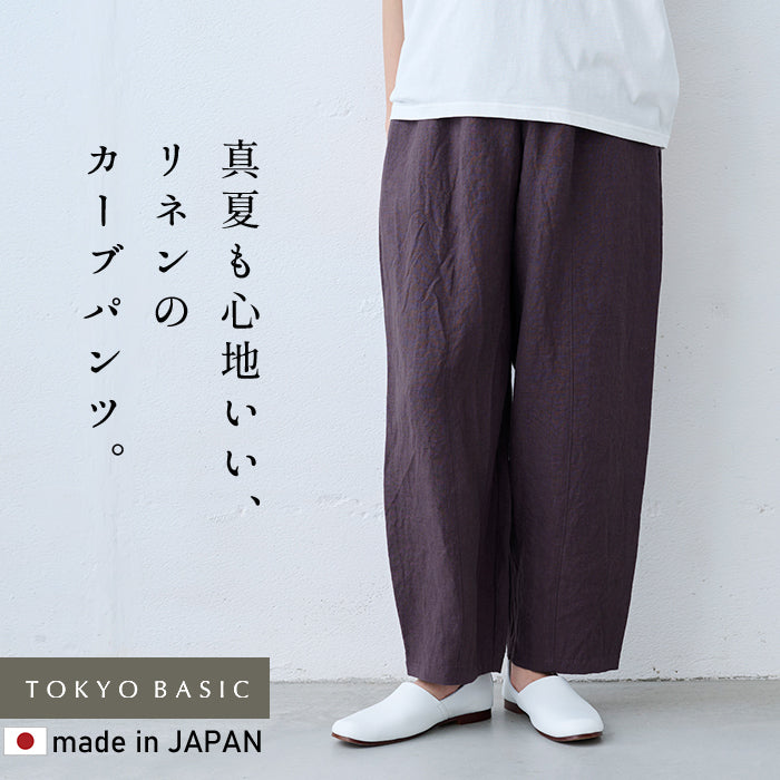 40番手フレンチリネン100%切り替えカーブパンツ ダークパープル