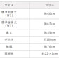 60番手フレンチリネン100% オーバーキャミソール　サイズ表