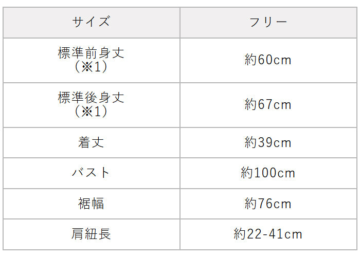 60番手フレンチリネン100% オーバーキャミソール　サイズ表