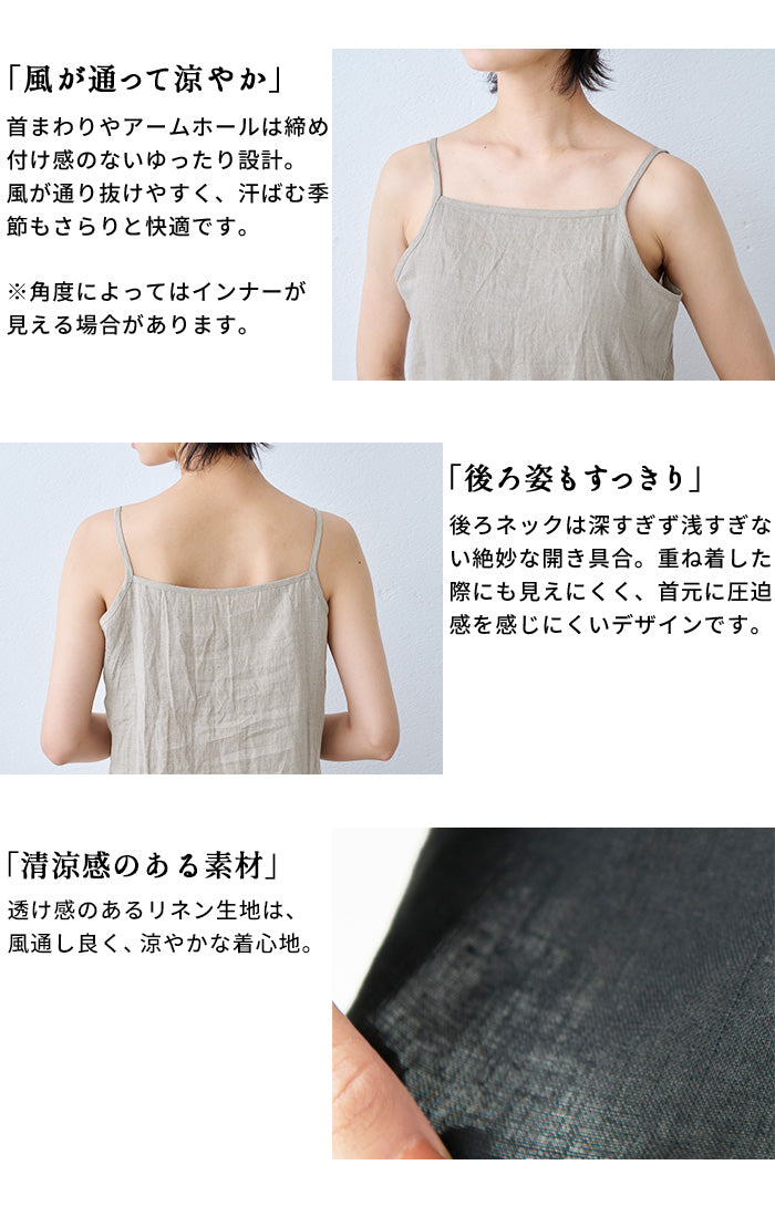 60番手フレンチリネン100% キャミソールロングぺチコート ポイント