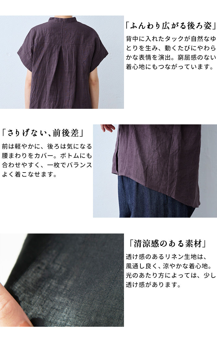 60番手フレンチリネン100% バンドカラー半袖シャツ ポイント