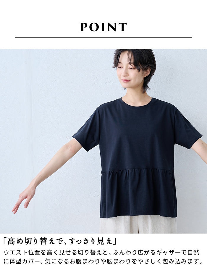 強撚糸コットン100% ギャザー使い 切り替えプルオーバー 商品説明