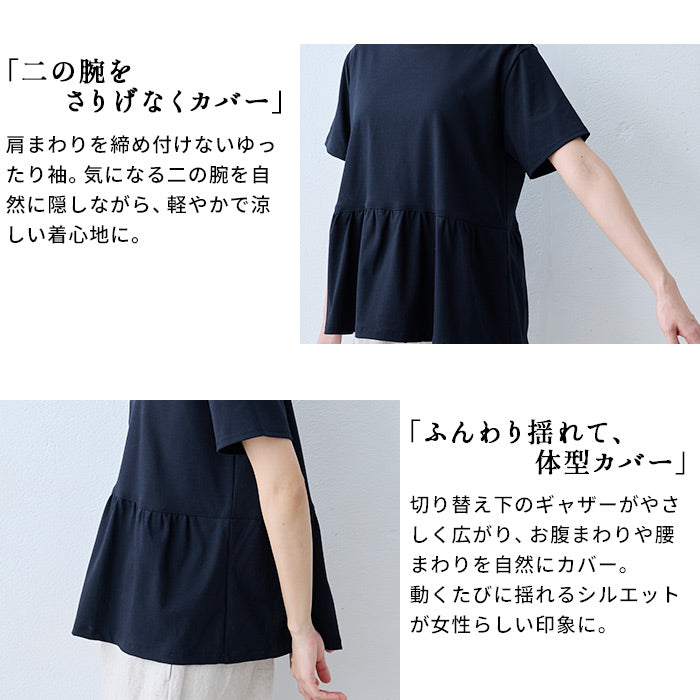 強撚糸コットン100% ギャザー使い 切り替えプルオーバー 商品説明
