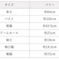 強撚糸コットン100% ギャザー使い 切り替えプルオーバー サイズ表