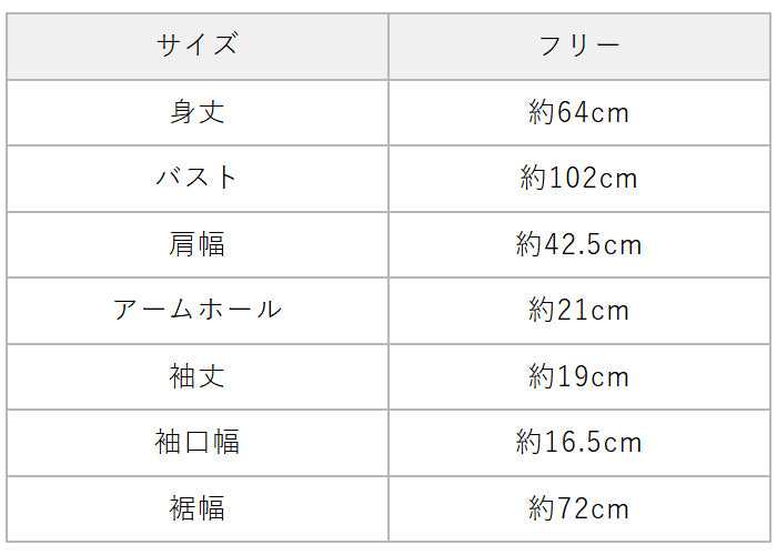 強撚糸コットン100% ギャザー使い 切り替えプルオーバー サイズ表