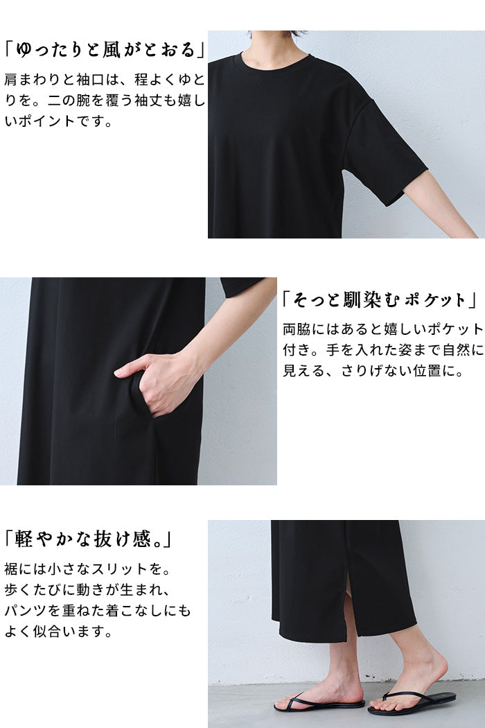 強撚コットン100% 半袖ワンピース ポイント