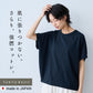 オーガニックコットン100%強撚 バルーンTシャツ ネイビー