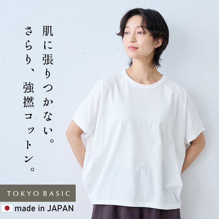 オーガニックコットン100%強撚 バルーンTシャツ ホワイト