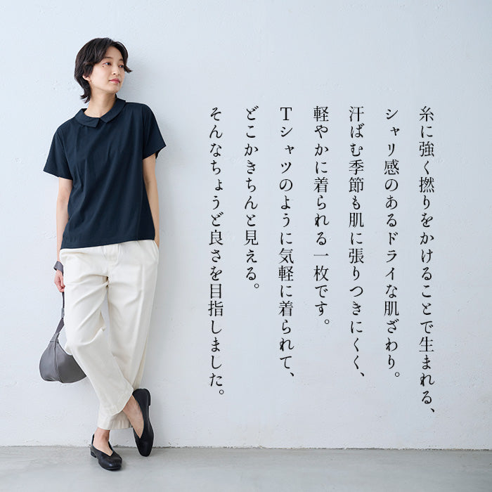 オーガニックコットン100%強撚 襟付きプルオーバー 商品説明