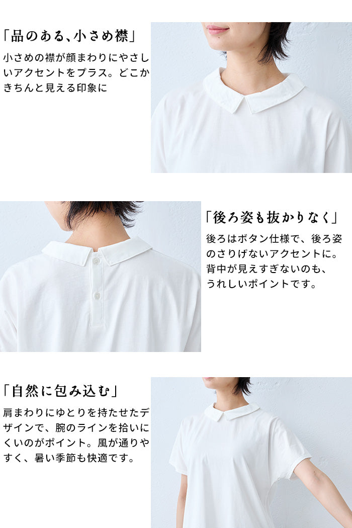オーガニックコットン100%強撚 襟付きプルオーバー ポイント