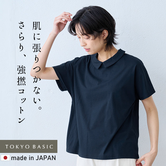 オーガニックコットン100%強撚 襟付きプルオーバー ネイビー