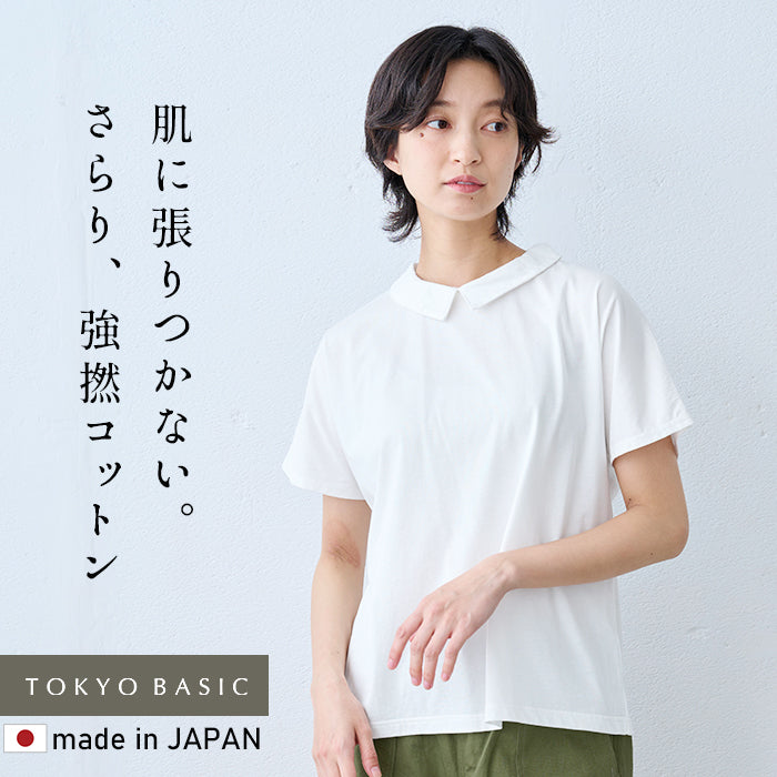 オーガニックコットン100%強撚 襟付きプルオーバー ホワイト