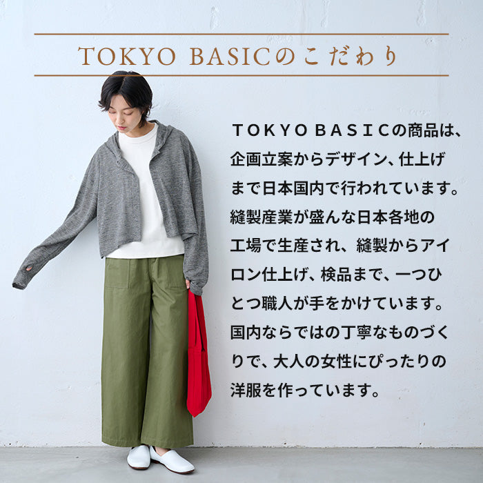 ストレッチ フライス コットン Tシャツ TOKYO BASICのこだわり