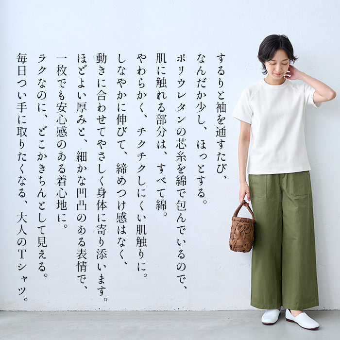ストレッチ フライス コットン Tシャツ 商品説明