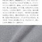 ストレッチ フライス コットン Tシャツ 生地説明