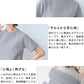 ストレッチ フライス コットン Tシャツ ポイント