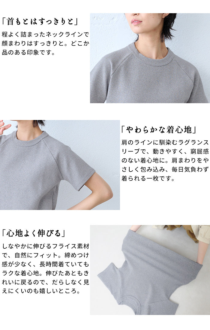 ストレッチ フライス コットン Tシャツ ポイント
