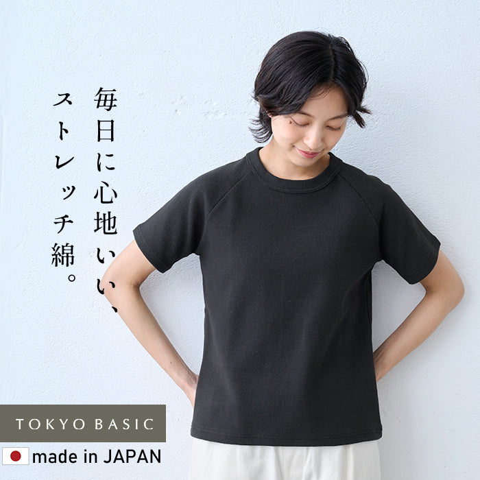 ストレッチ フライス コットン Tシャツ ブラック