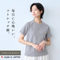 ストレッチ フライス コットン Tシャツ 杢グレー
