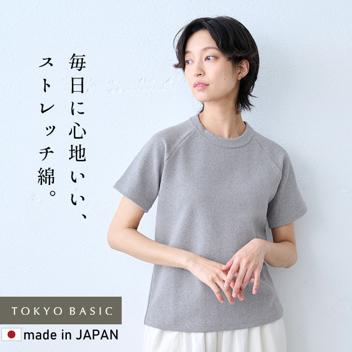 ストレッチ フライス コットン Tシャツ 杢グレー