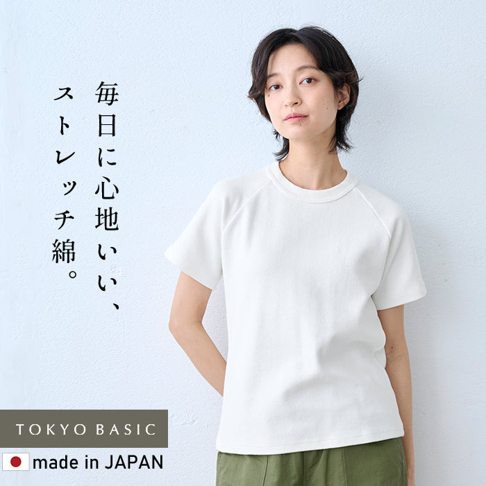 ストレッチ フライス コットン Tシャツ オフホワイト