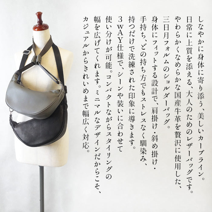 Esperanto 三日月ショルダーバッグ ESP-6715 – tokyo-basic online