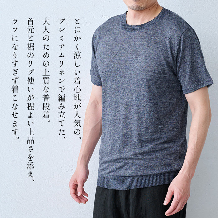 プレミアムリネン100% メンズ 編立リブ使いプルオーバー 商品説明