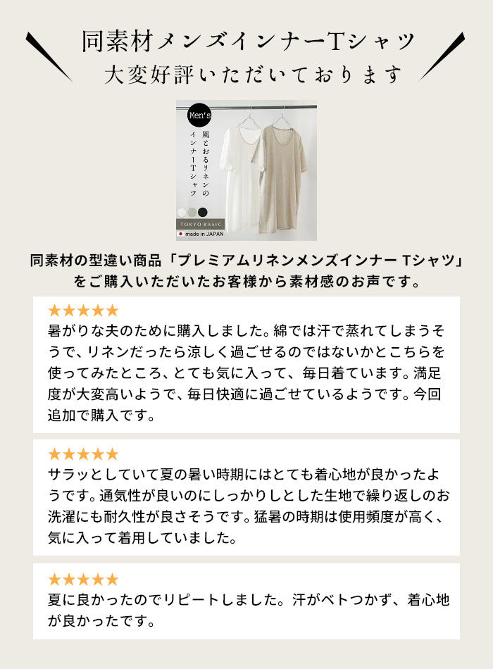 プレミアムリネン100% メンズ 編立リブ使いプルオーバー レビュー