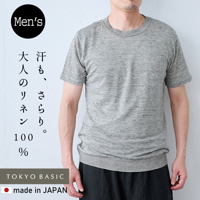 プレミアムリネン100% メンズ 編立リブ使いプルオーバー 杢グレー