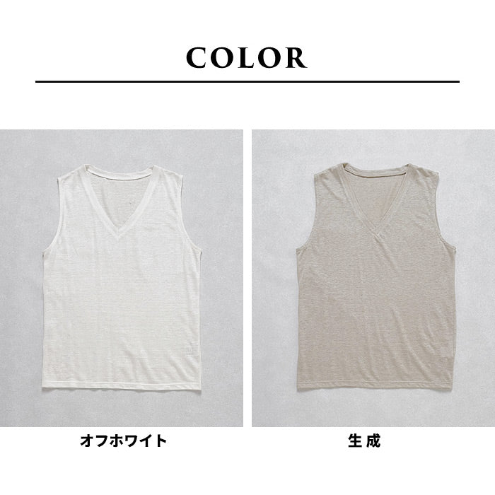 プレミアムリネン100％ メンズ Vネックノースリーブインナー　カラー展開