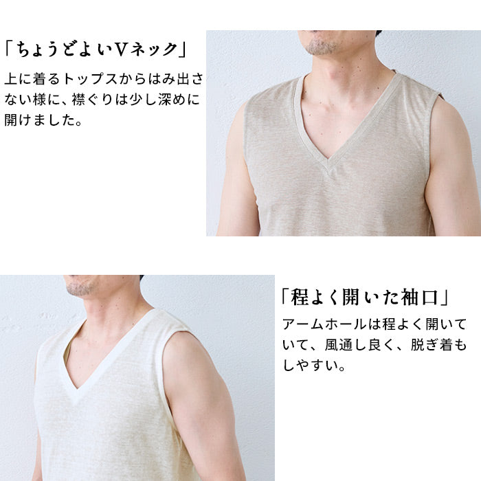 プレミアムリネン100％ メンズ Vネックノースリーブインナー　商品説明