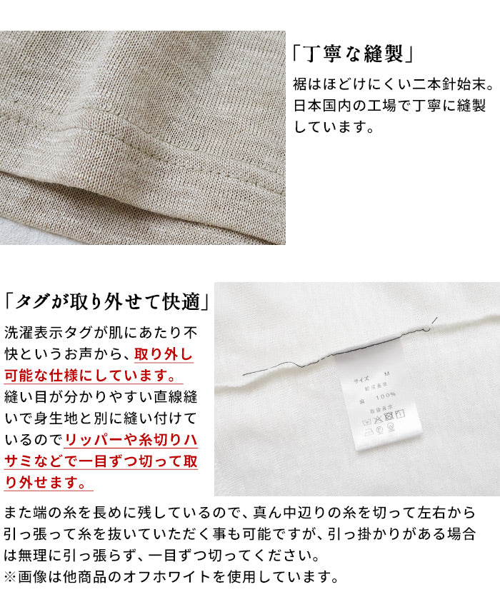 プレミアムリネン100％ メンズ Vネックノースリーブインナー　商品説明