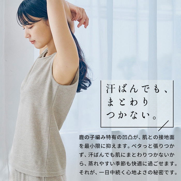 プレミアムエアーリネン100% ベーシック タンクトップ 商品説明