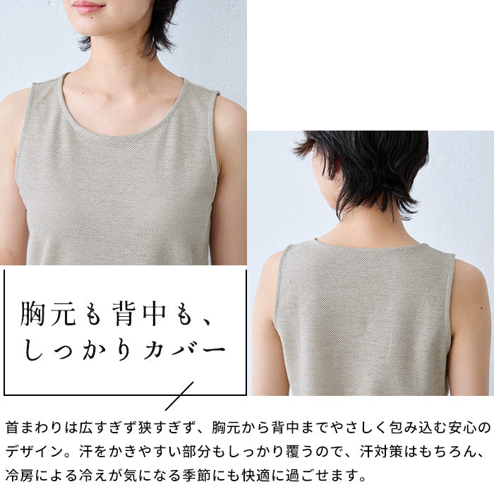 プレミアムエアーリネン100% ベーシック タンクトップ 商品説明