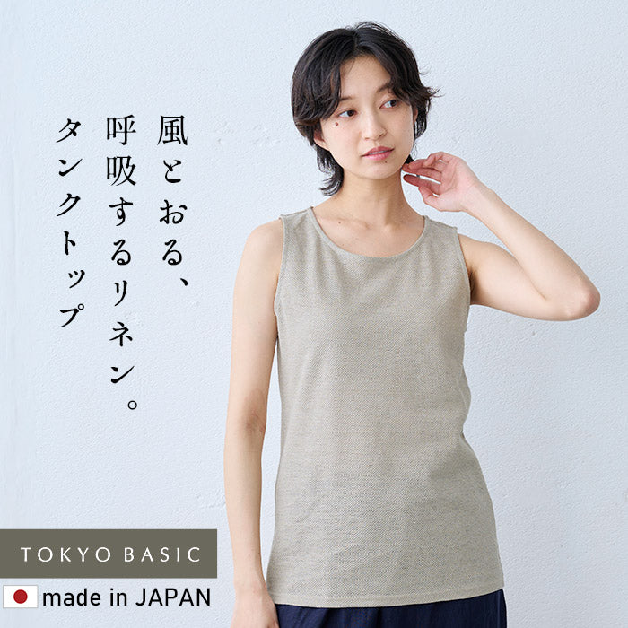 プレミアムエアーリネン100% ベーシック タンクトップ 生成