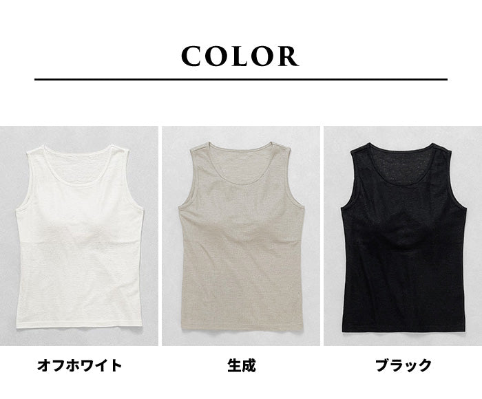 プレミアムエアーリネン100% カップ付きタンクトップ カラー展開