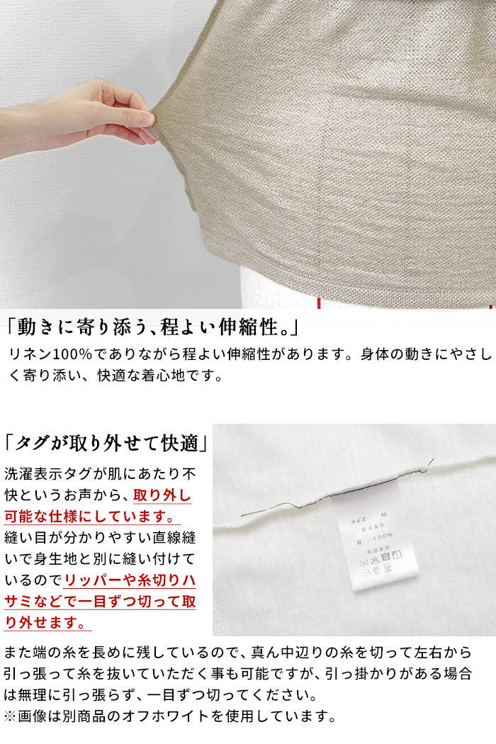 プレミアムエアーリネン100%キャミソール 商品説明