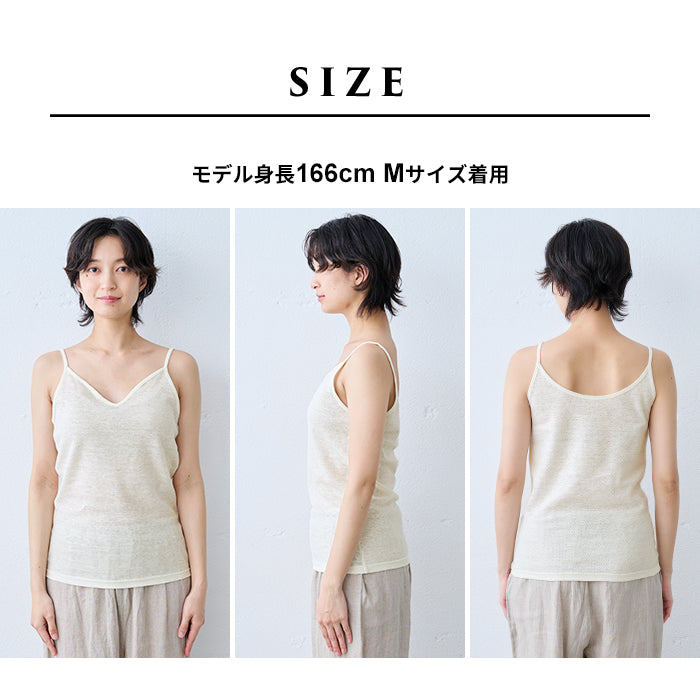 プレミアムエアーリネン100%キャミソール サイズ感